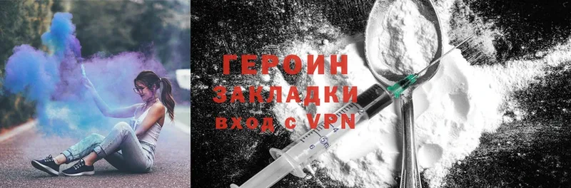 Героин Heroin  Печора 